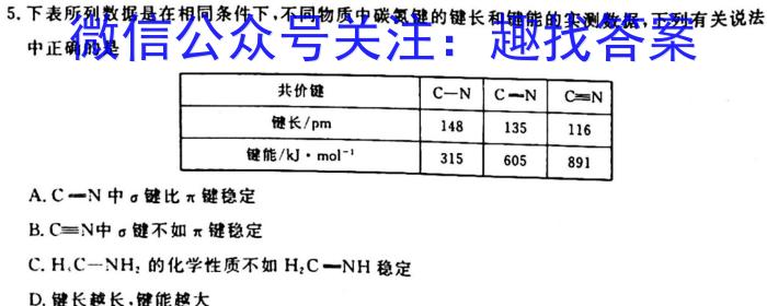 全国大联考·2023届高三第八次联考 8LK-LN化学