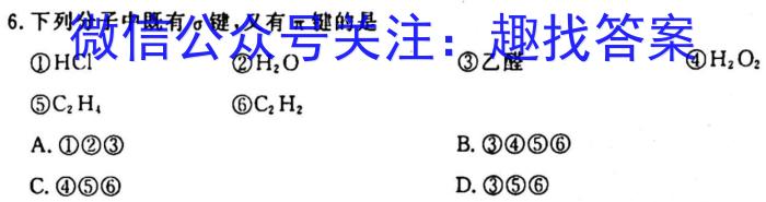 ［蚌埠一模］蚌埠市2023年高三年级第一次模拟考试化学