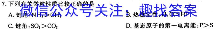 安徽第一卷·2022-2023学年安徽省七年级教学质量检测(五)5化学