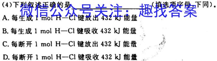 ［聊城一模］2023年聊城市高考模拟考试（一）化学