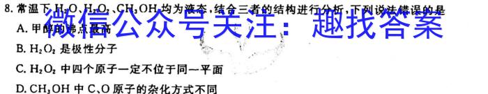 江西省2022-2023学年度九年级复习卷（二）化学