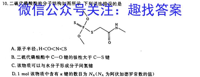 陕西省西安市莲湖区2023年高三第一次模拟考试化学