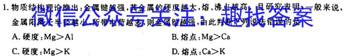 ［滁州二模］滁州市2023年高三第二次教学质量监测化学