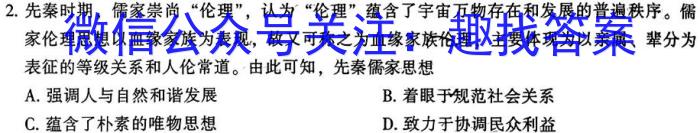 2023年云南省第二次高中毕业生复习统一检测历史