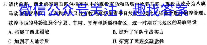 辽宁省2023年中考模拟试题(LN)历史试卷