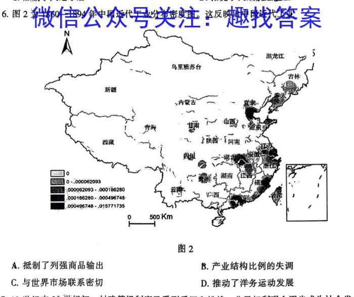 吉林省2022-2023学年第一学期八年级教学质量跟踪测试(二)历史试卷