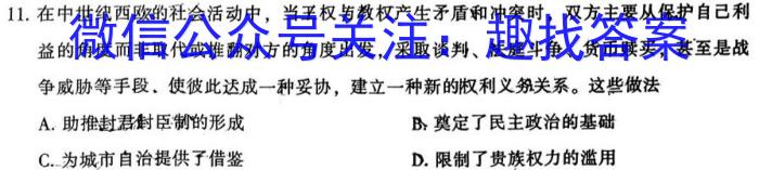 炎德英才大联考2023届湖南新高考教学教研联盟高三第一次联考政治试卷d答案