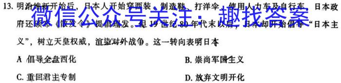 2023年普通高等学校招生全国统一考试仿真模拟卷(二)历史试卷