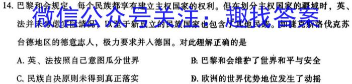 上饶市一中2022-2023学年下学期高二第一次月考历史