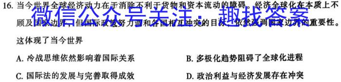 铜川市2023年高三第二次质量检测(TC2)历史