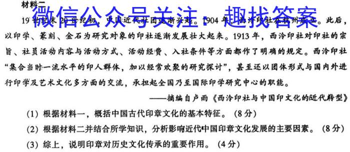 学科网2023届高三4月大联考（新教材）历史