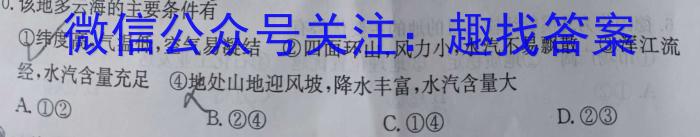 河北省2023届金科大联考高三年级3月联考l地理
