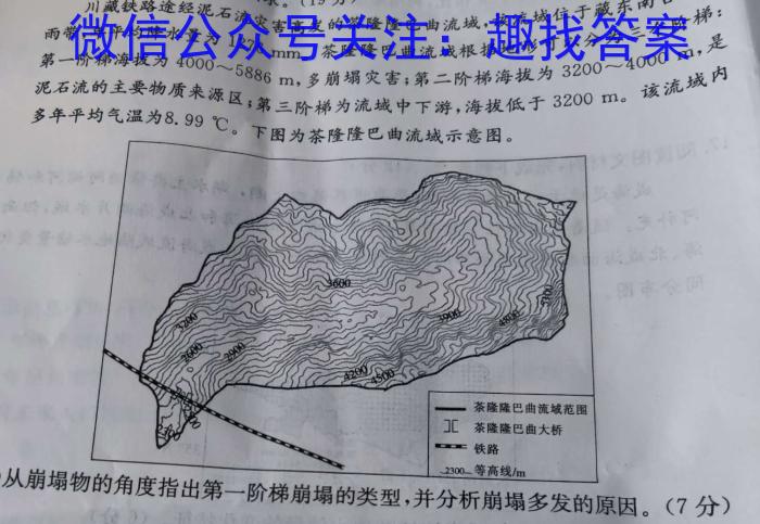 2023年山西省交城县第一次模拟考试地理.