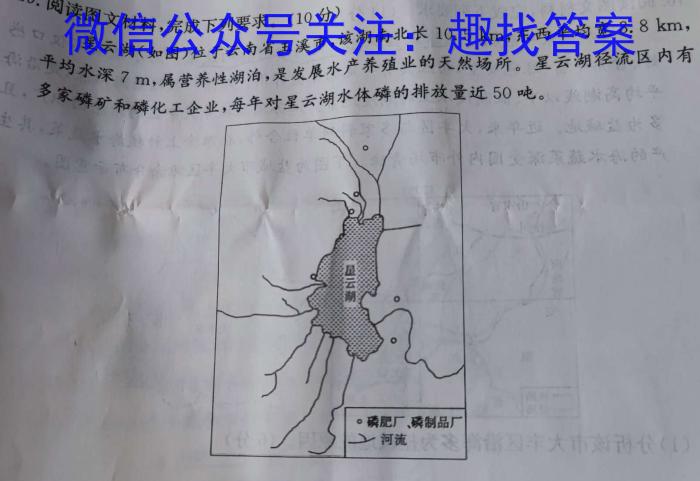 江西省九江市2023年高考综合训练卷(四)4q地理