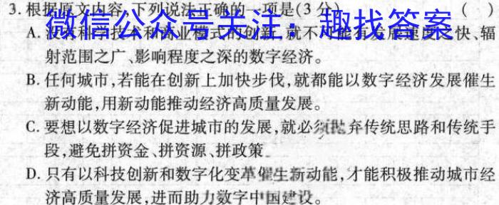 2022学年第二学期高一年级宁波三锋教研联盟期中联考语文