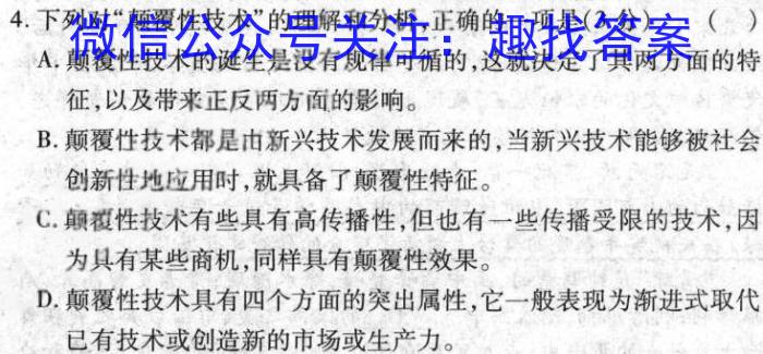 辽宁省2024~2023下协作校高一第一次考试(23-404B)语文