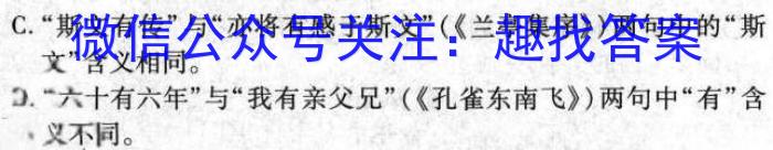 2022-2023学年山东省高二质量监测联合调考(23-356B)语文