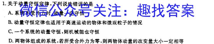 京师AI联考2023届高三质量联合测评全国乙卷(二)物理`