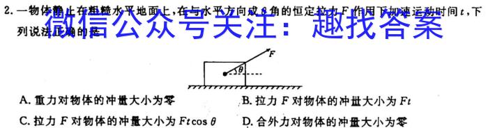 江西省2023年最新中考模拟训练 JX(五)物理`