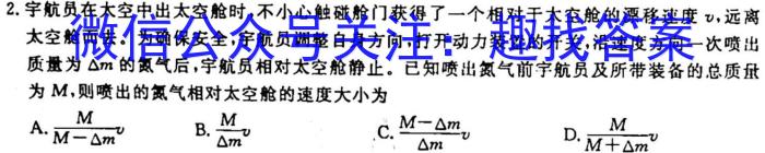 牡丹江二中2022-2023学年度第二学期高一月考(8112A)f物理