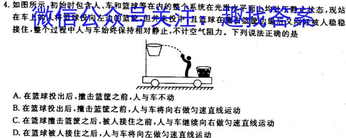 2023年全国高考·冲刺押题卷(一)1物理`