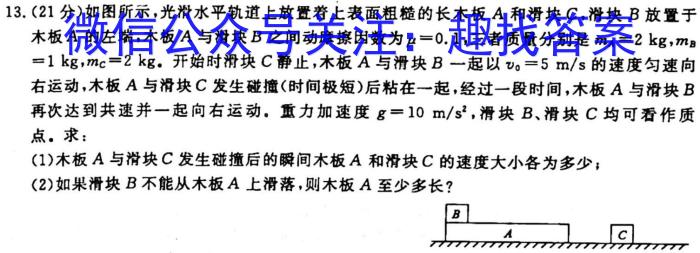 广西省2023年春季学期高二期中检测试卷(23-394B).物理