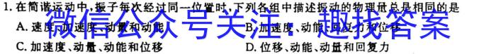 九师联盟2022-2023学年高三3月质量检测(L)G物理`