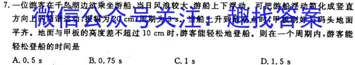 圆创联盟湖北省2023届高三高考模拟测试f物理