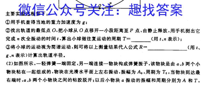 山西省2022-2023学年度八年级第二学期阶段性练习（一）f物理