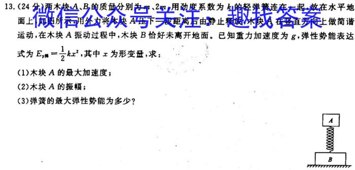 吉林省2022~2023学年高三3月质量检测(3236C)f物理