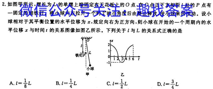 2023年河北省初中毕业升学摸底考试物理`