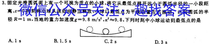 温州市普通高中2023届高三第二次适应性考试(2023.3)物理`