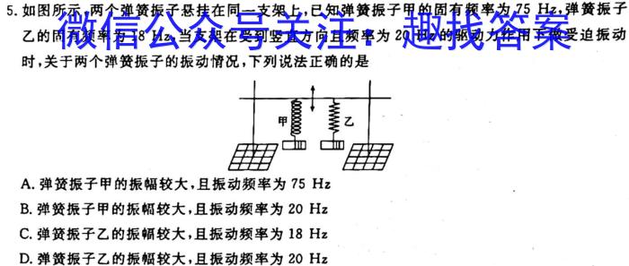 2023届衡水金卷先享题压轴卷 山东新高考一物理`