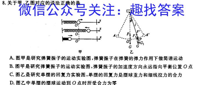 2023山西高二高一金科大联考物理`