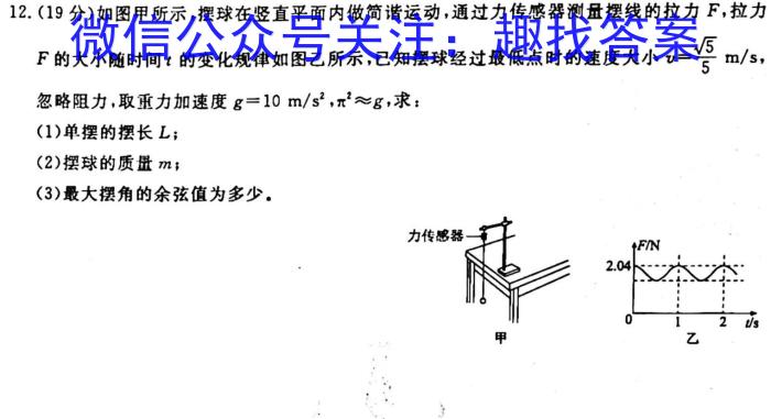 江西省2025届七年级第六次阶段适应性评估【R-PGZX A JX】.物理