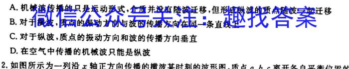 2023年山西中考押题卷（一）l物理