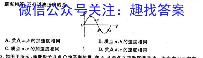 2023年普通高等学校招生全国统一考试仿真冲刺卷XKB(一)(二)(三)(四q物理