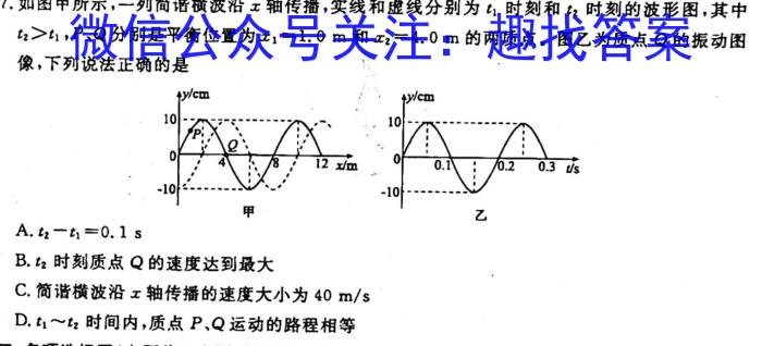 山西省2023届高三4月联考（23-365C）.物理