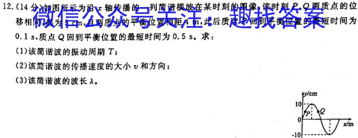 安徽省2022-2023学年高一年级下学期阶段检测联考(231484D)物理`