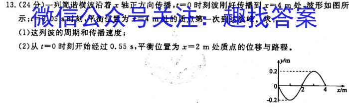 2023年普通高等学校招生全国统一考试 高考仿真冲刺押题卷(一)q物理