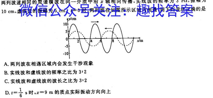 河北省2023届高三学生全过程纵向评价三物理`