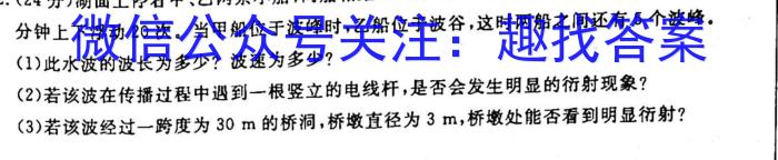 河北省2023届金科大联考高三年级3月联考.物理