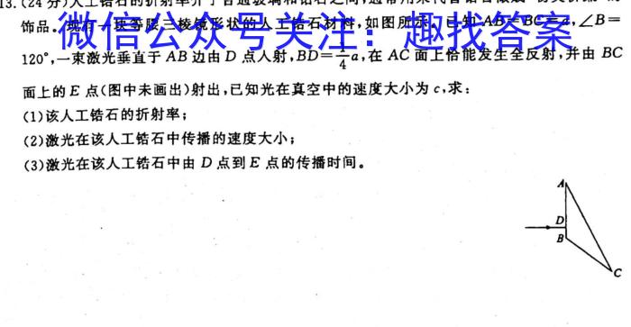 山西省2023年中考导向预测信息试卷（二）q物理