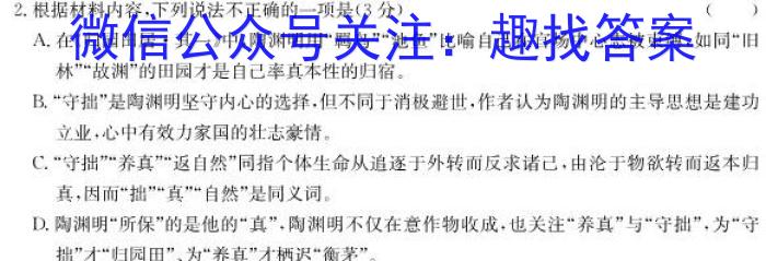 安徽省2023年全椒县四校中考模拟检测试题卷语文