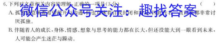 陕西省2024届八年级教学质量检测（3月）语文