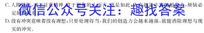 2023届智慧上进·名校学术联盟·高考模拟信息卷押题卷(十)语文