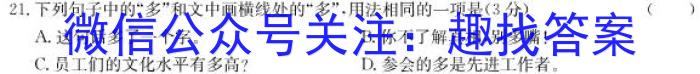 怀仁一中高一年级期中考试(23546A)语文