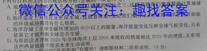 安徽省2023年初中毕业学业考试模拟试卷语文