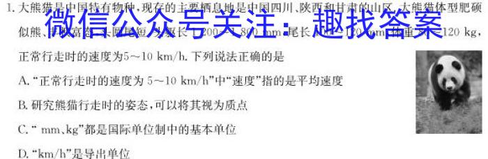 2023年普通高等学校招生全国统一考试考前演练三3(全国卷)q物理
