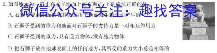 名师卷2023届普通高等学校招生全国统一考试仿真模拟卷(二)2.物理